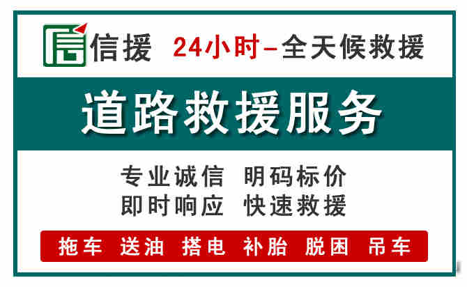 晋江汽车送油救援 (1).jpg