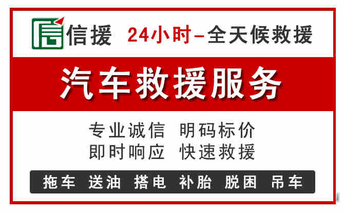 晋江汽车送油救援 (8).jpg