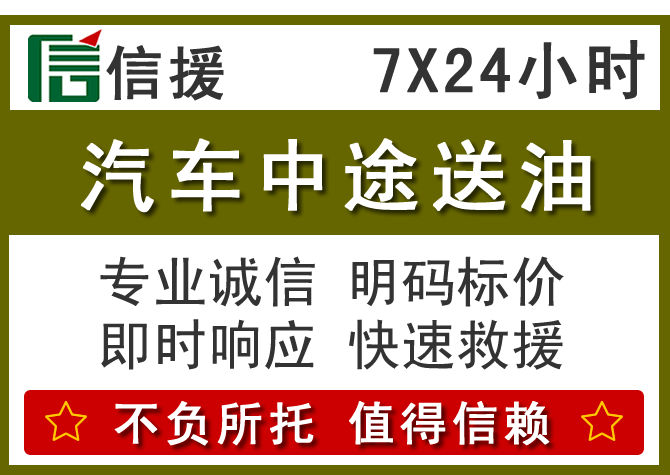 晋江送油.png