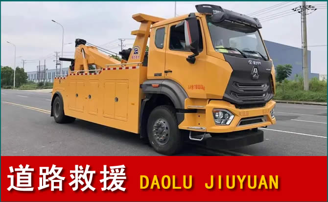 晋江道路救援汽车送水